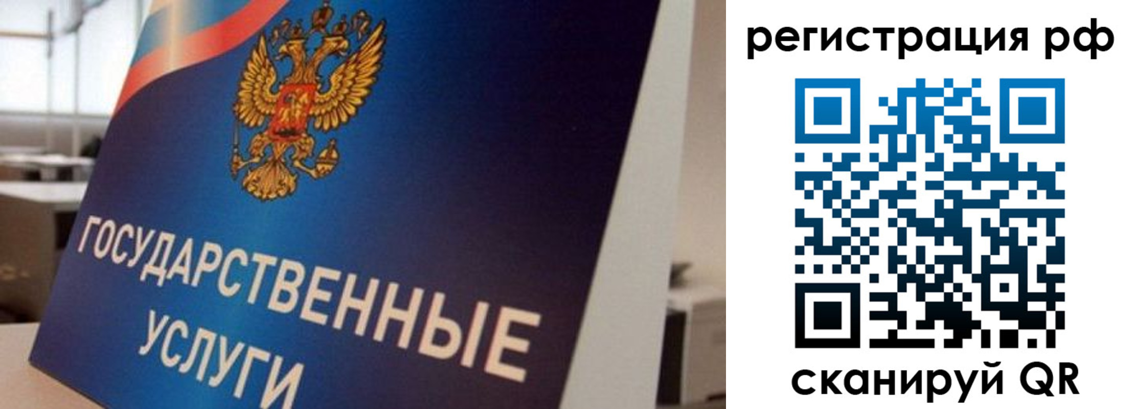 временная регистрация поиск в Слюдянке